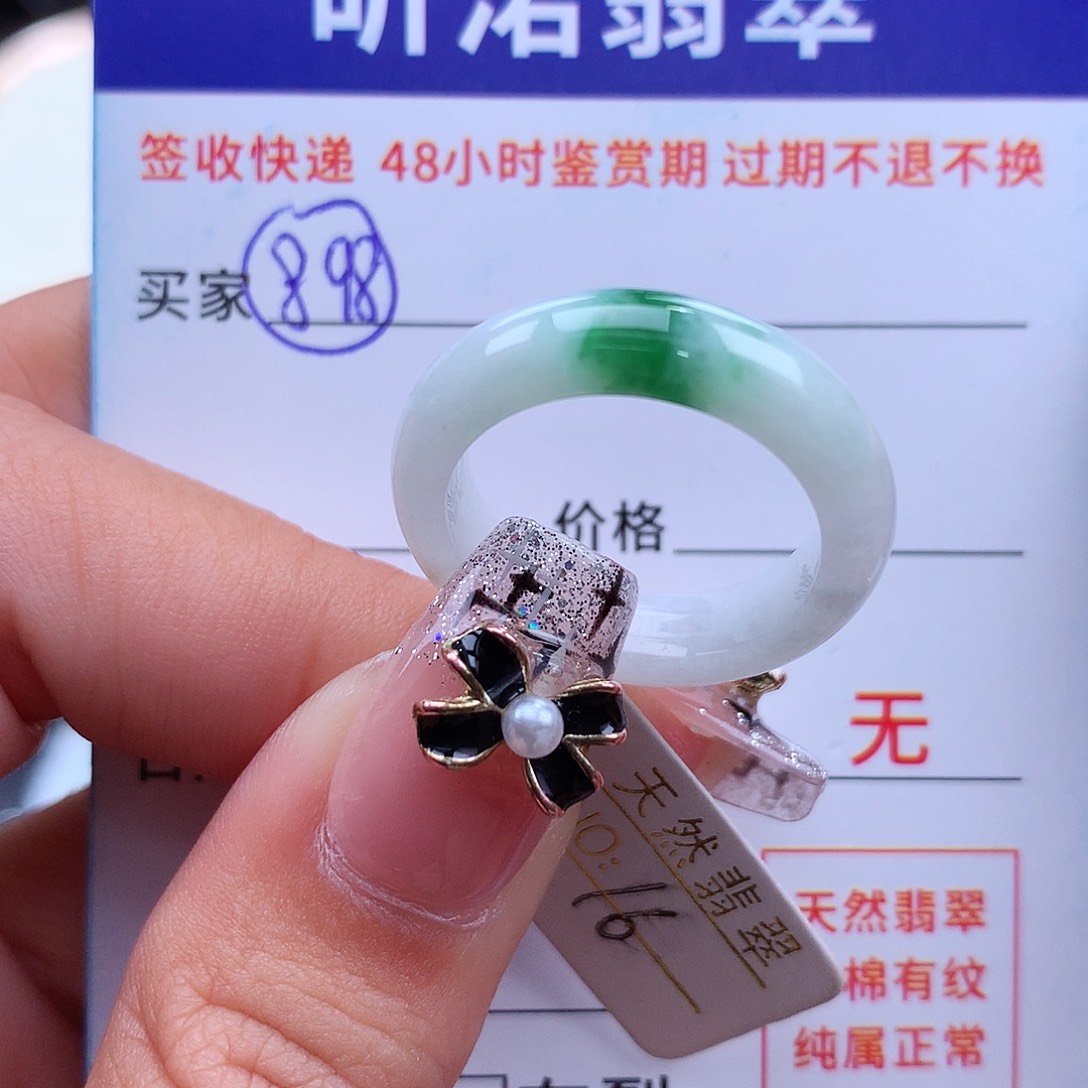 翡翠戒指未镶嵌16圈