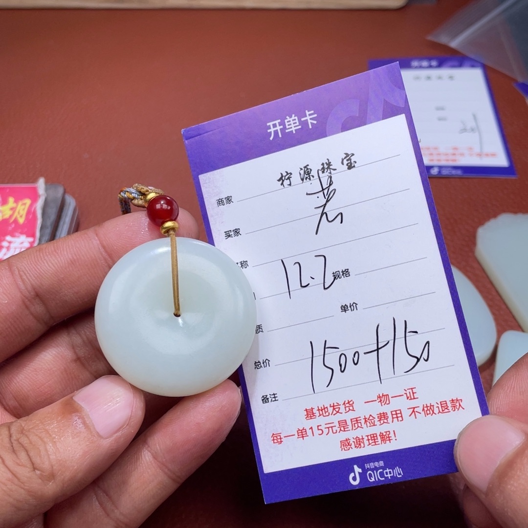 若***帆和田玉未镶嵌挂件