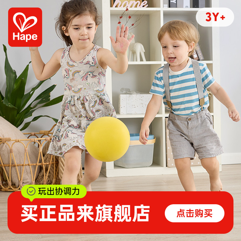 Hape弹力静音球室内拍球宝宝球类网红球球玩具益智锻炼3岁+E8756