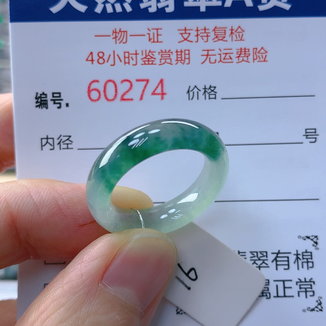 翡翠戒指未镶嵌翡翠