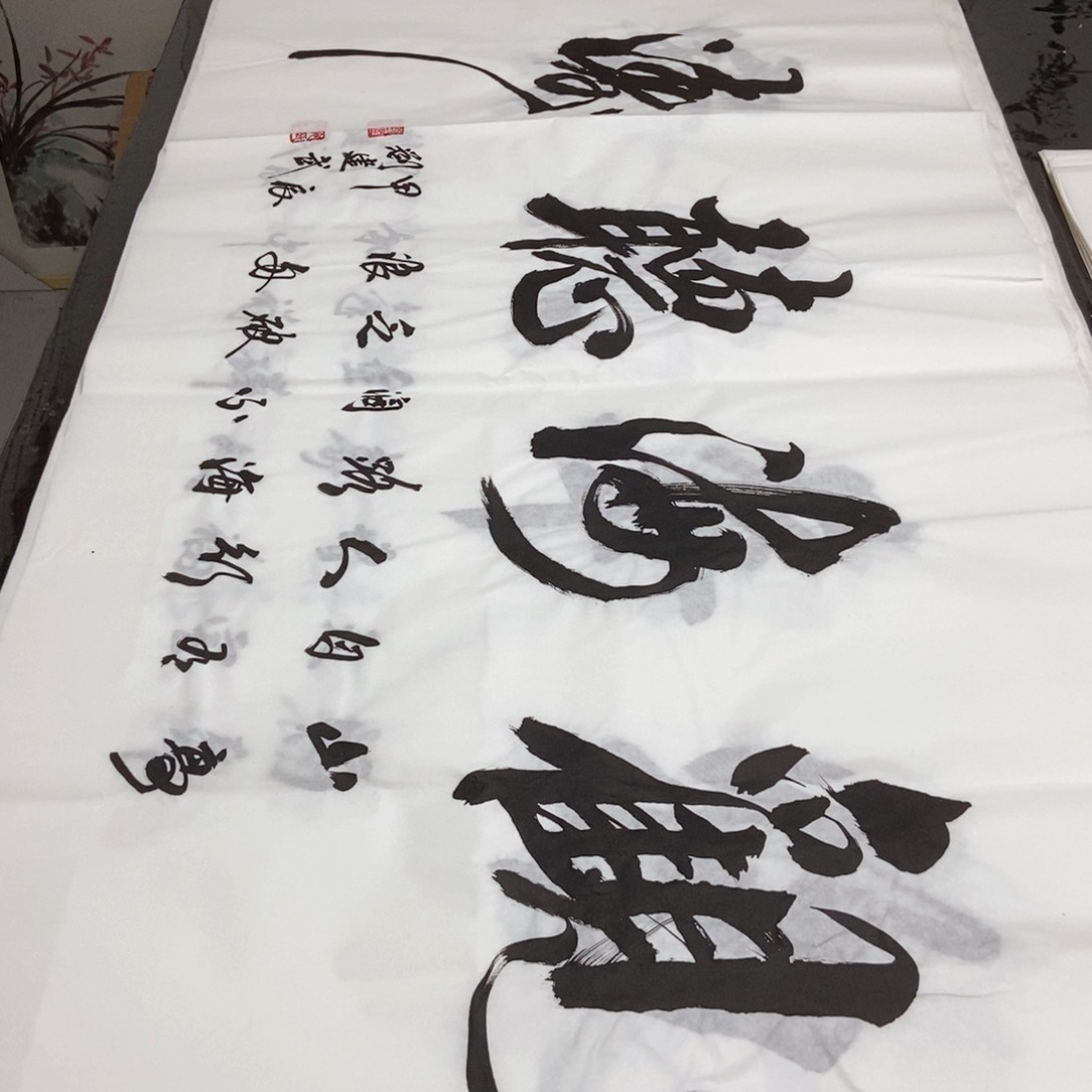 书法老师精品书法