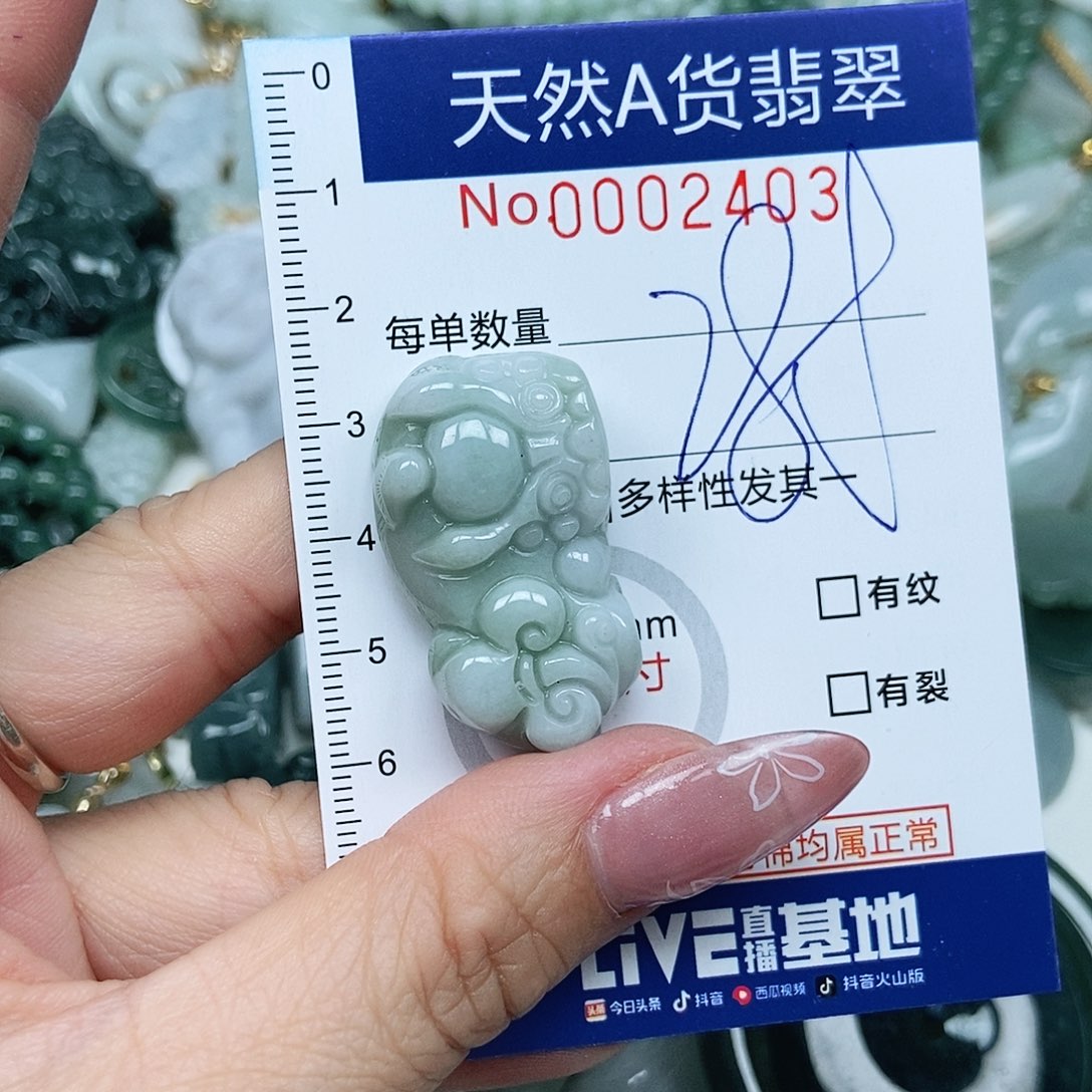 翡翠吊坠(不含链)未镶嵌