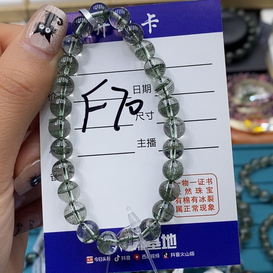 水晶手链未镶嵌绿幽灵7mm