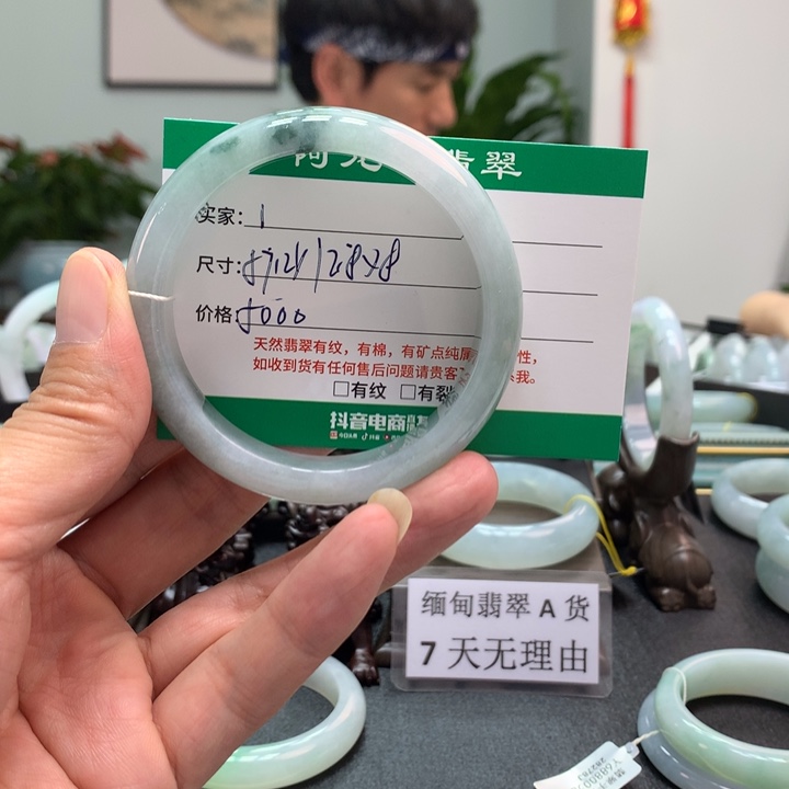 翡翠手镯未镶嵌散**鱼天然翡翠手镯A1