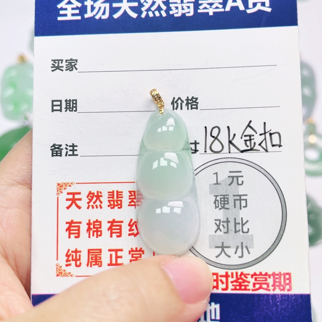 18K金镶嵌挂件翡翠