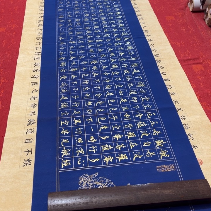 书法心。经熊任造138✖️34蓝