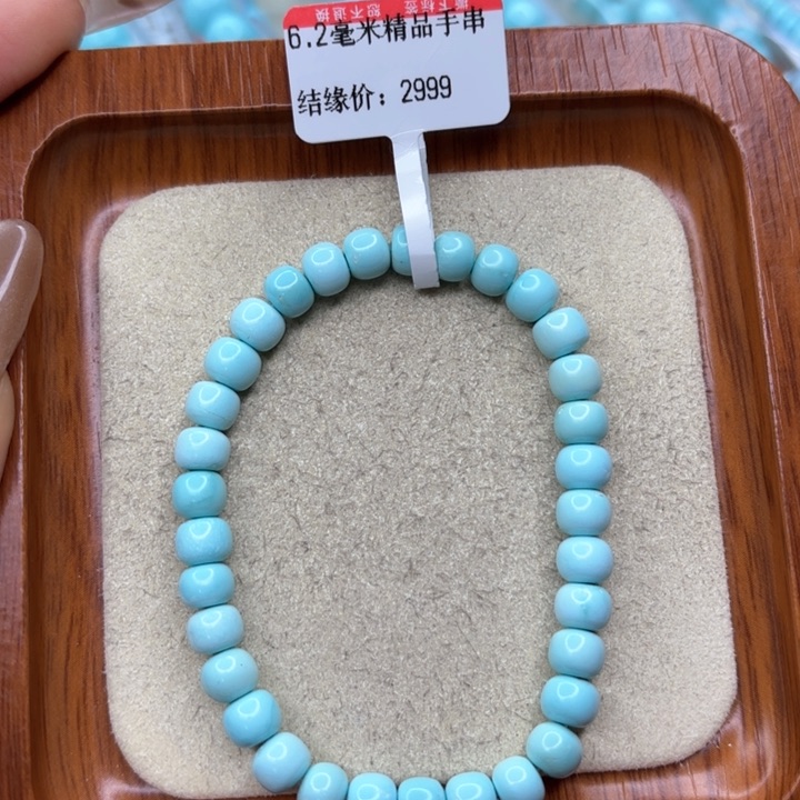 绿松石手链未镶嵌