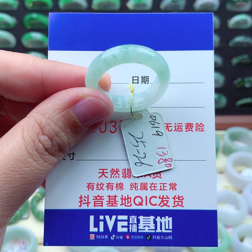 【闪购商品】翡翠戒指未镶嵌）