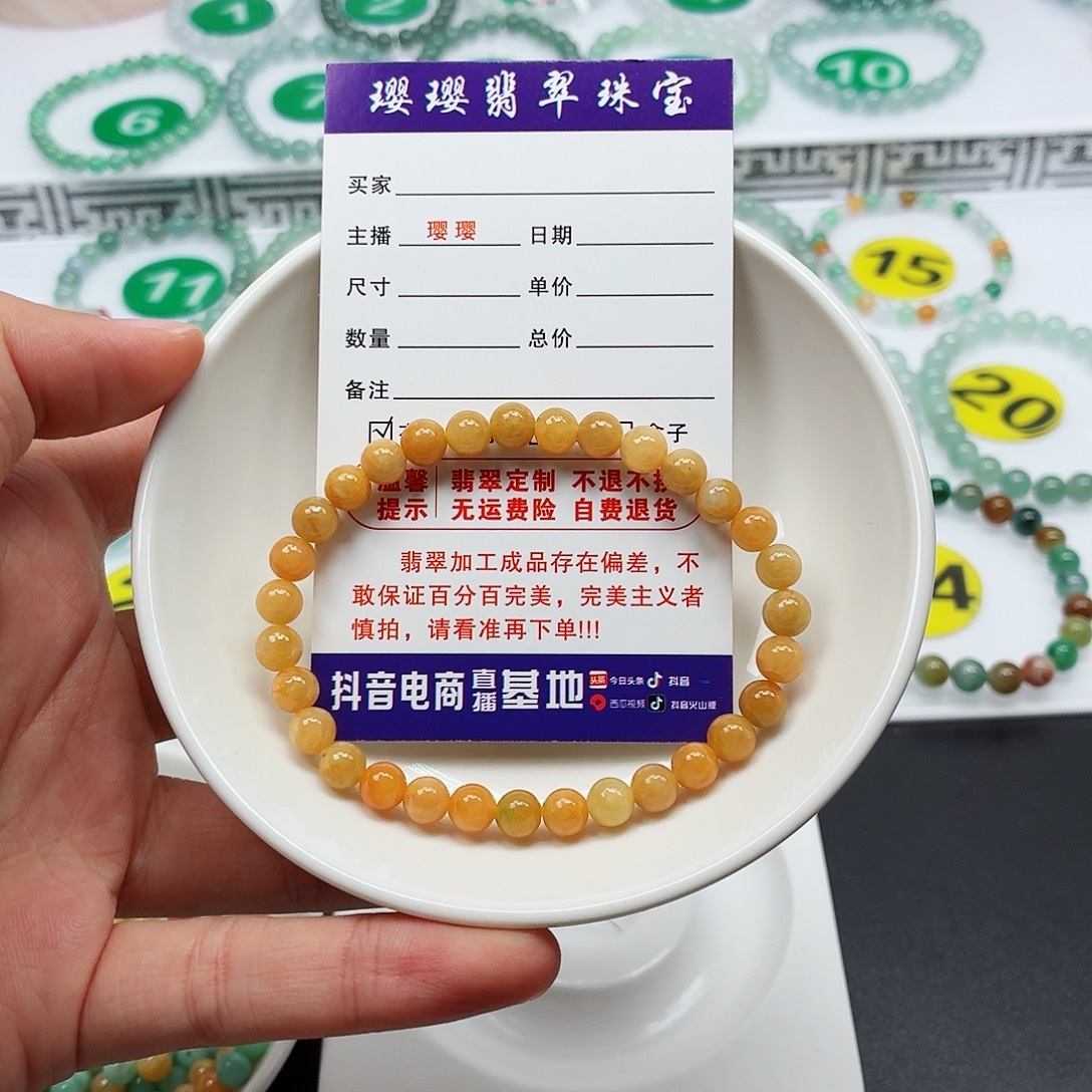 翡翠未镶嵌手链卡6.0（货尾）