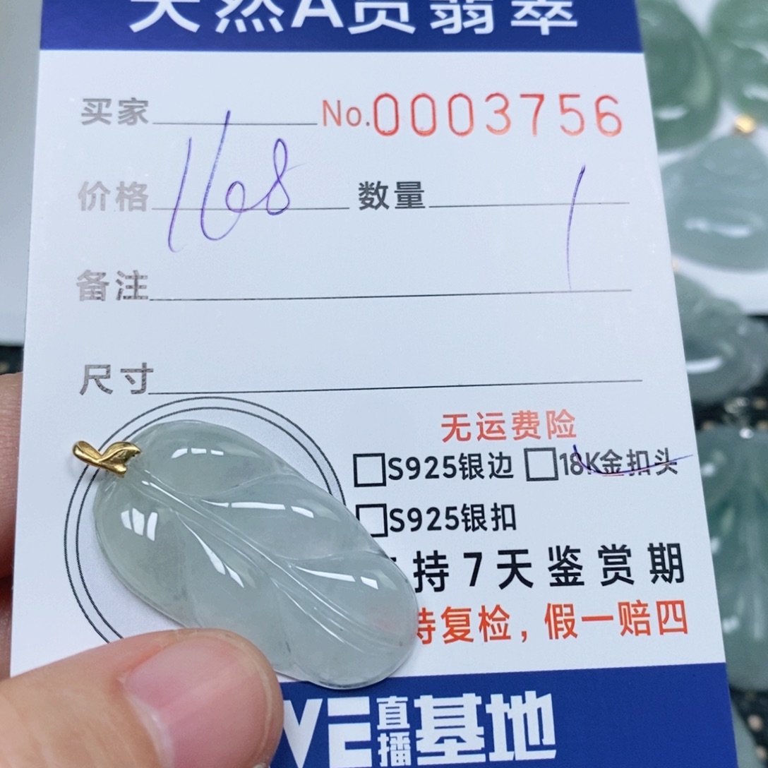 翡翠未镶嵌颈饰天然缅甸翡翠