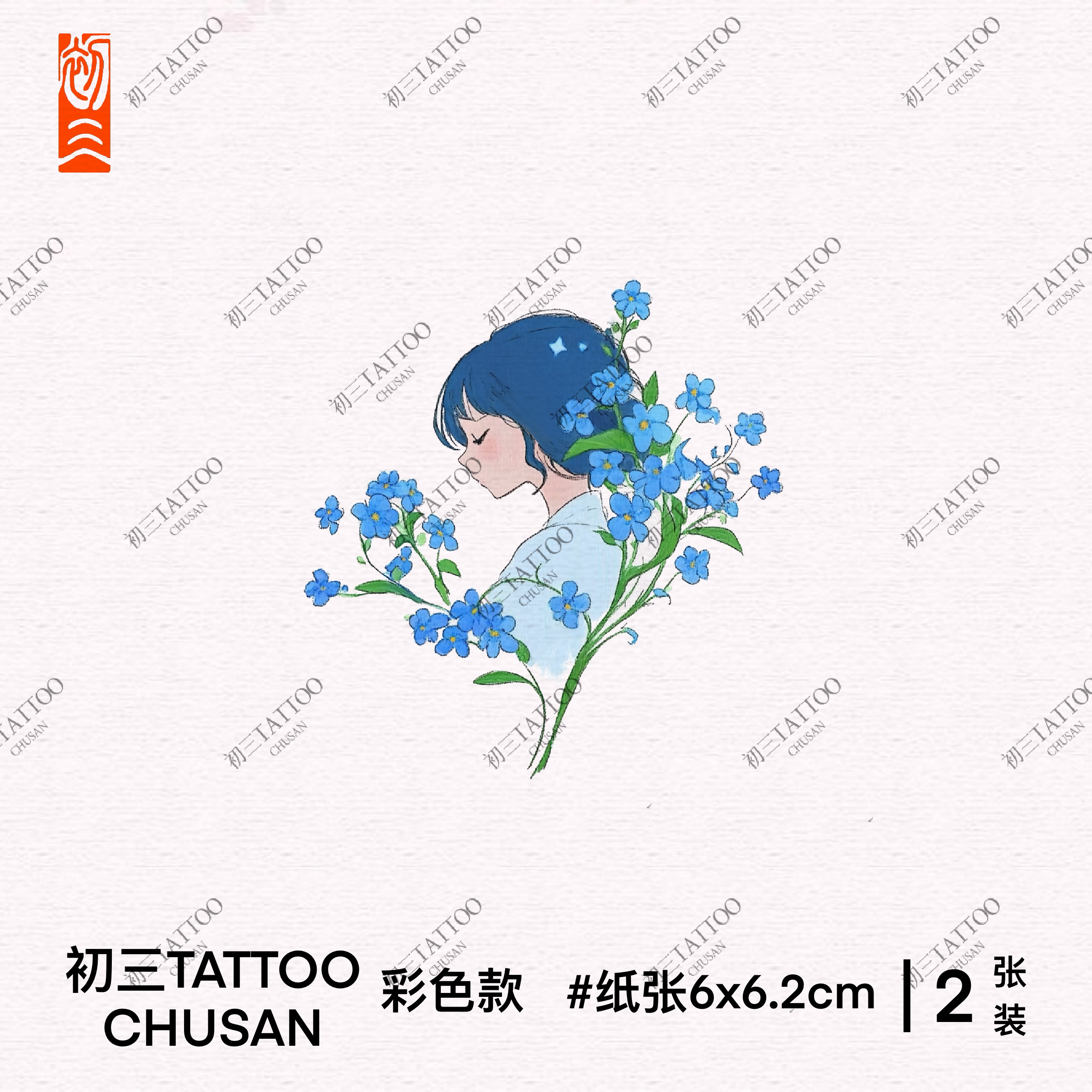 初三【原创】小女孩ins清新防水仿真彩色新中式纹身贴