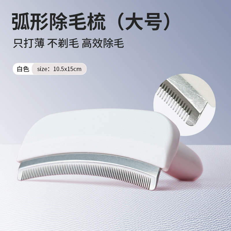 猫毛打薄器猫咪梳子两用脱毛梳去浮毛短毛长毛小号宠物清洁专用