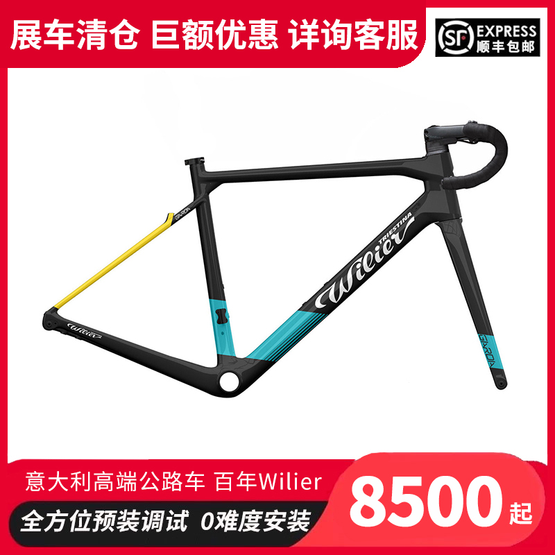 2023款意大利威廉Garda碳纤维碟刹公路车 舒适Gravel砾石公路车