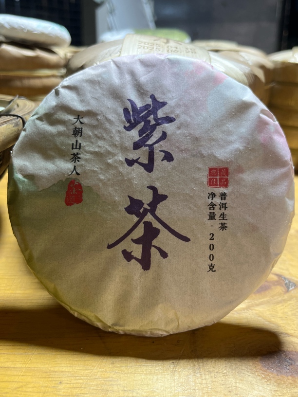 紫芽古树普洱生茶、香甜柔润、含物质很高，还有花青素、