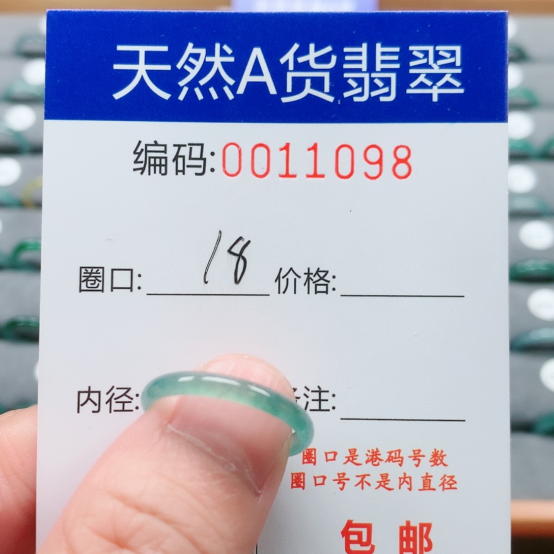 【闪购商品】翡翠戒指未镶嵌戒圈