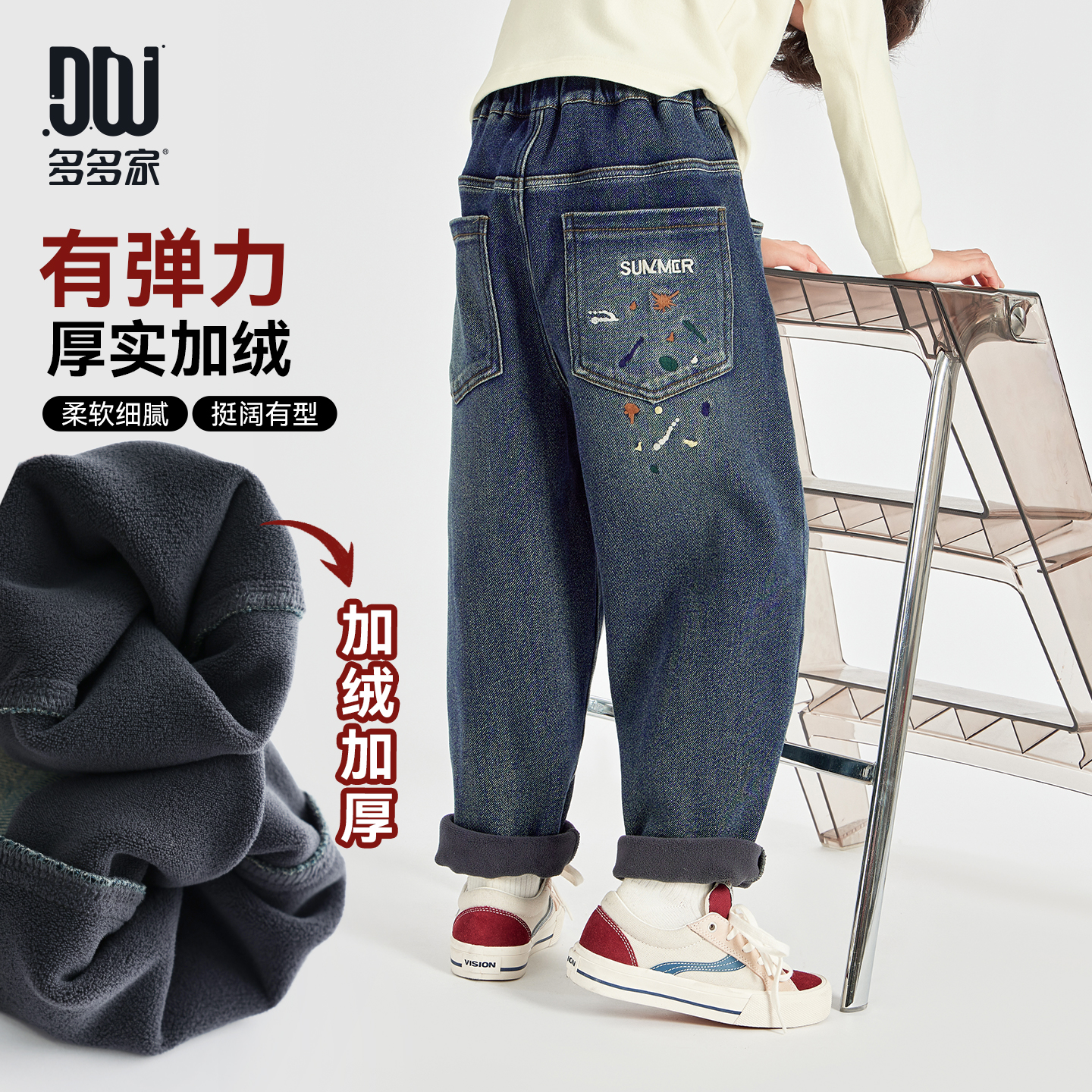 多多家10067【彩色泼墨.刺绣】中大童冬季加绒泼墨效果刺绣牛仔裤