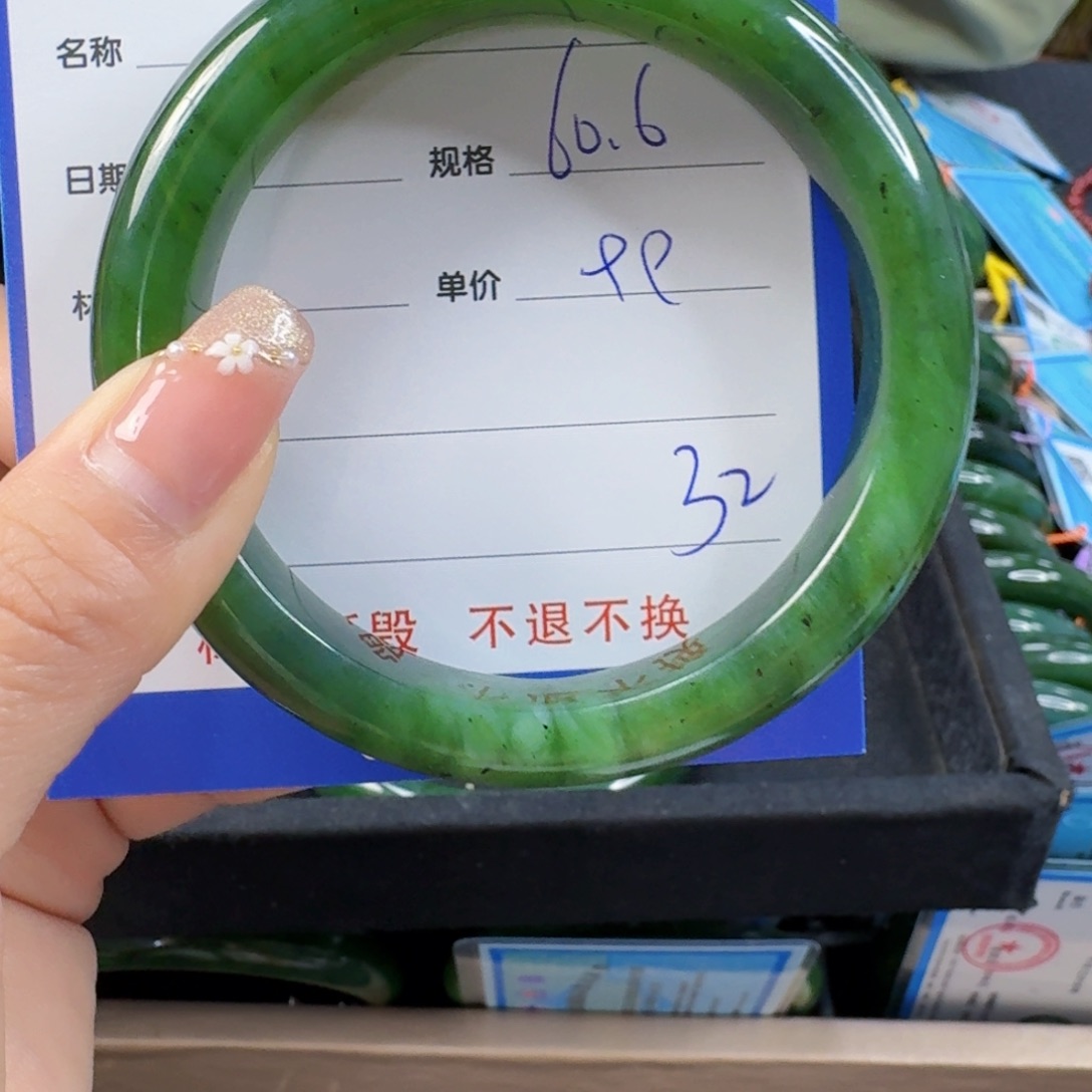 和田玉（碧玉）手镯未镶嵌