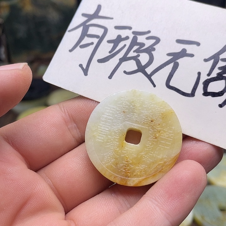 蛇纹石玉挂件未镶嵌