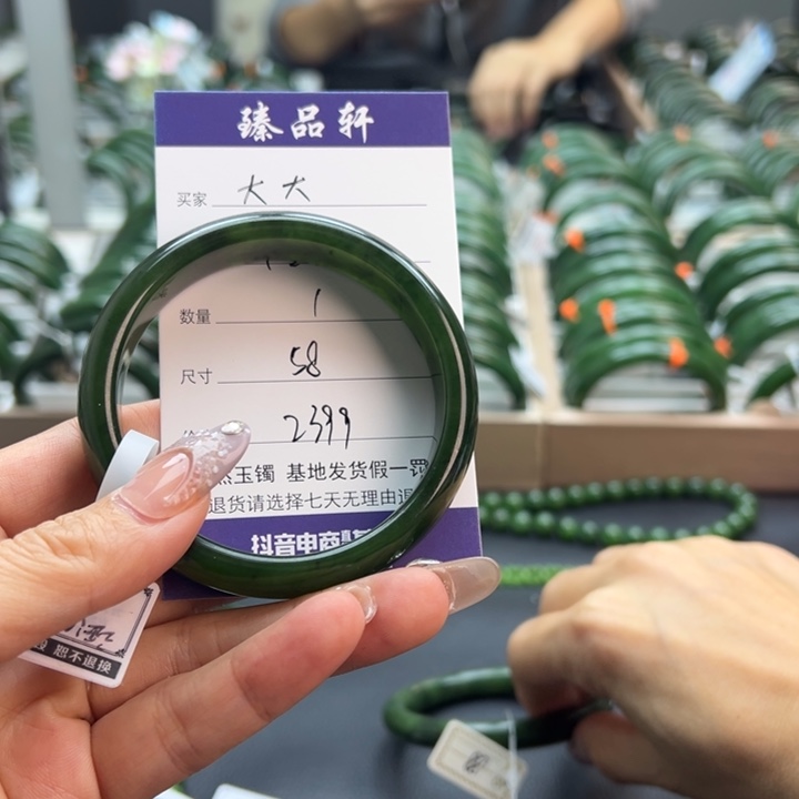 大***大和田玉（碧玉）未镶嵌手镯