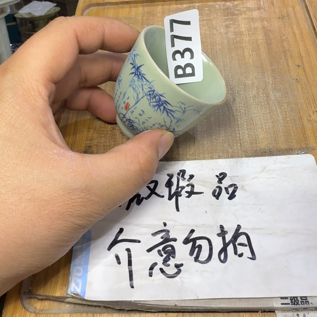 微瑕疵介意勿拍陶瓷器皿B345