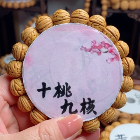 手串桃核野生小黄桃单圈13