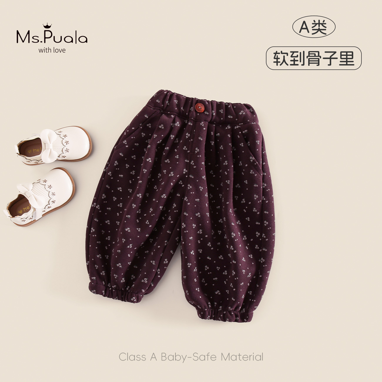 【Ms.Puala秋樱】童装婴幼儿秋季女宝宝碎花森系长裤儿童卫裤休闲裤