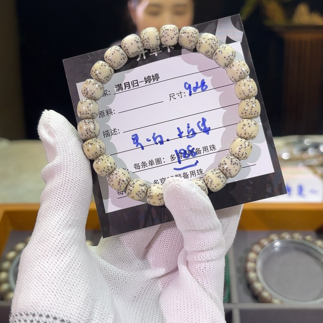 星月菩提手串星月