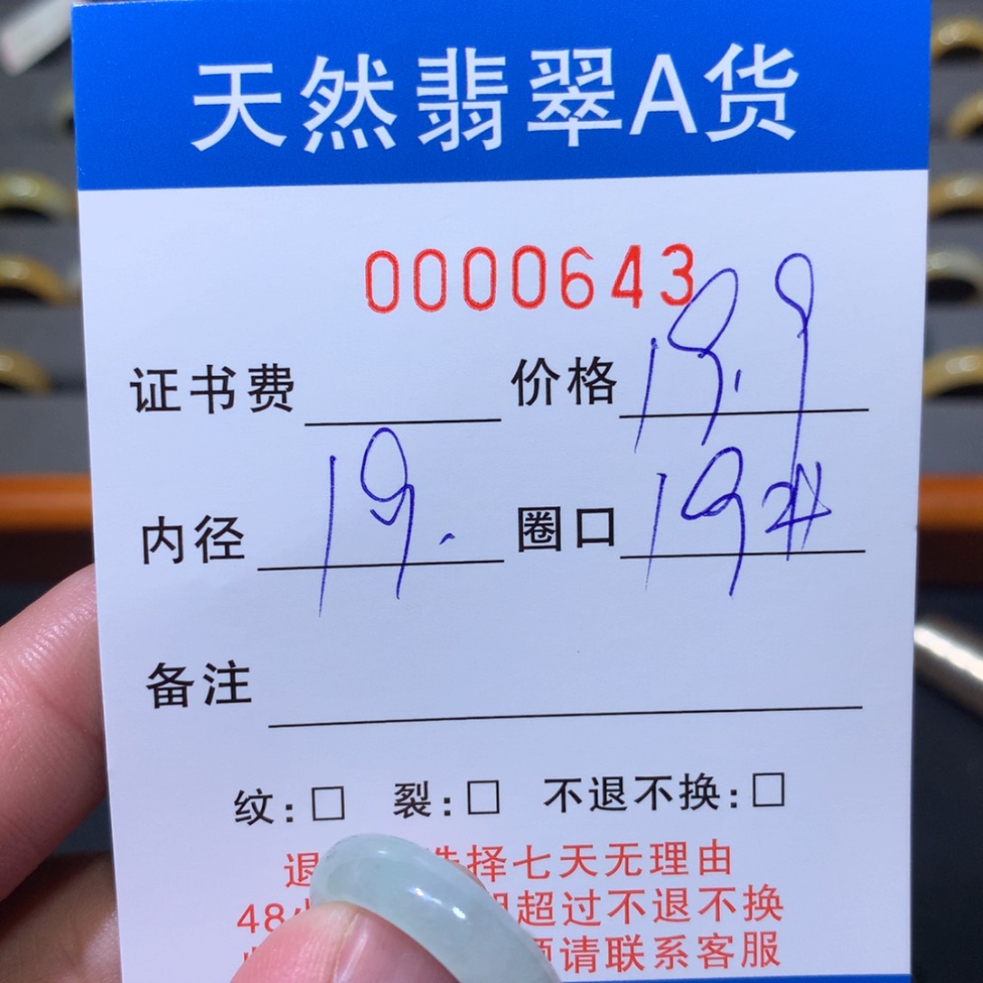 翡翠戒圈未镶嵌翡翠