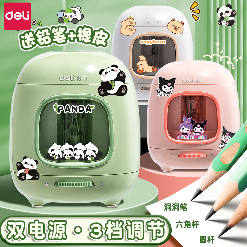 得力自动削笔刀电动削笔机小学生卷笔刀男女孩转笔刀铅笔刀削器素