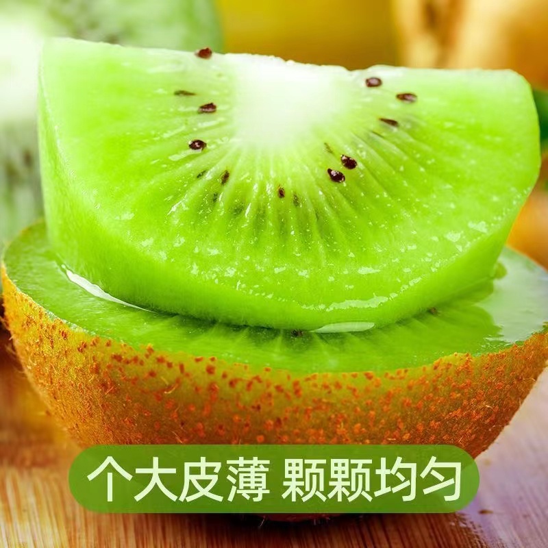 徐香猕猴桃当季新鲜水果1斤左右