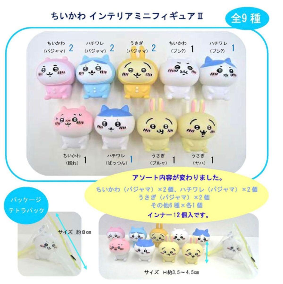 【小盐巴】吉伊卡哇三角包合集