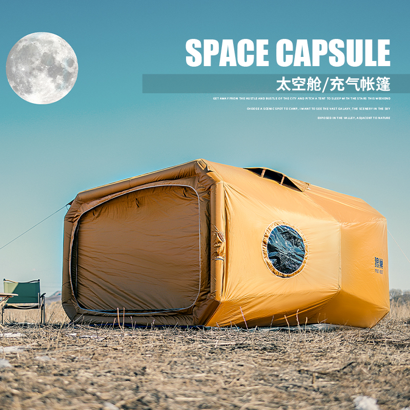 太空舱充气帐篷黑胶户外露营便携防风防雨轻量化免搭营地野外过夜