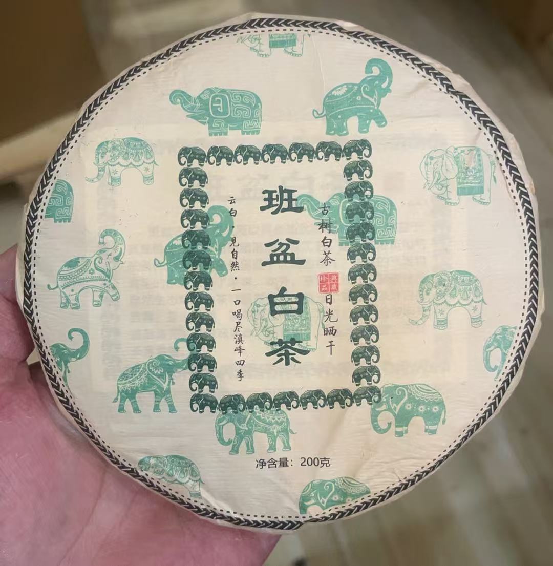 2025-班盆古树白茶-200克/饼--头春茶生茶