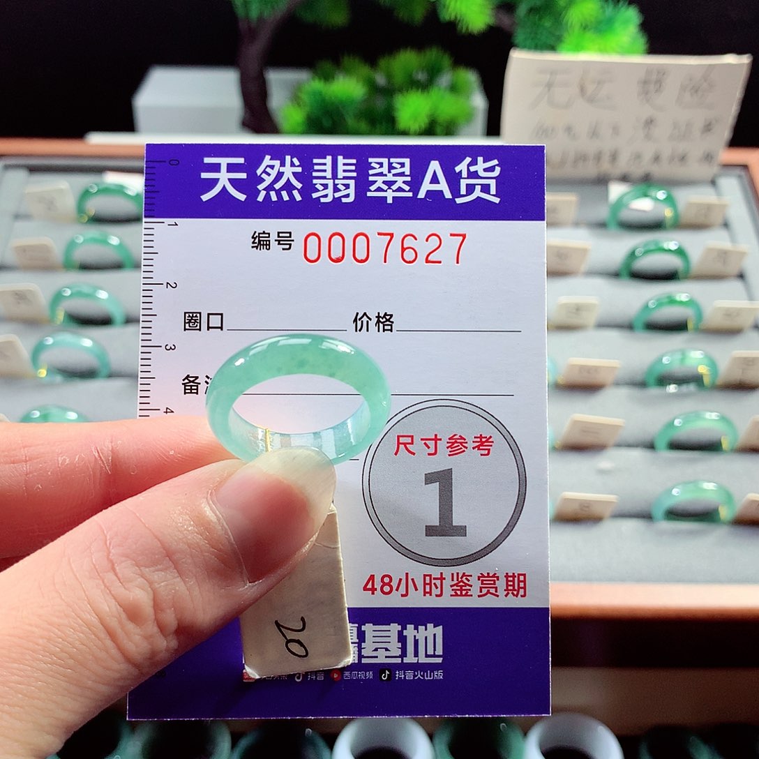 翡翠戒指未镶嵌20号