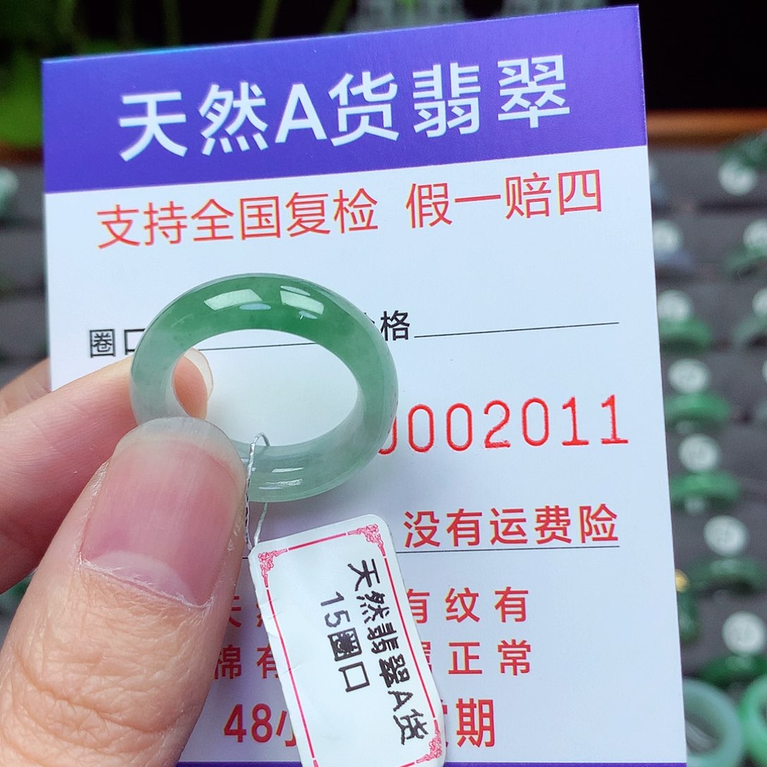 未镶嵌戒指翡翠15号