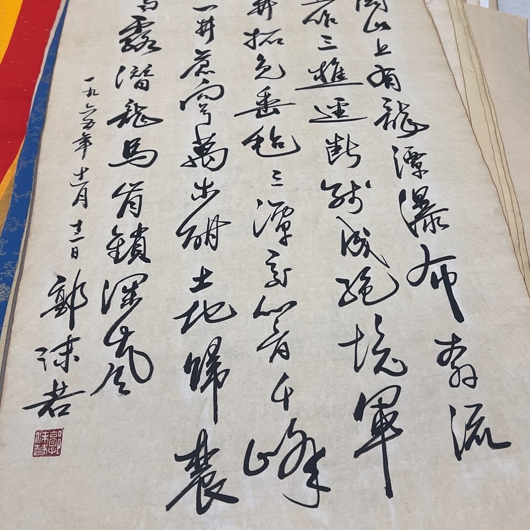 横款名家字画闪购