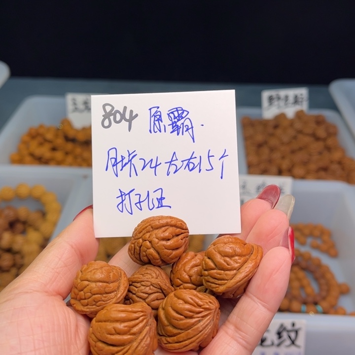 桃核手串霸王龙24尺寸15颗