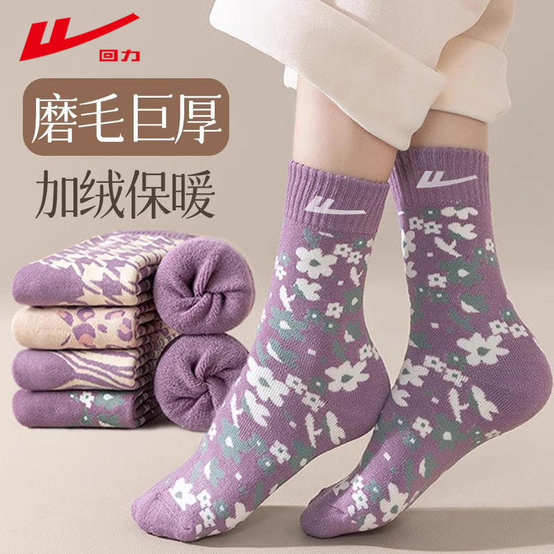 回力袜子中筒袜加厚秋冬加绒紫色睡眠保暖毛圈秋冬季女毛圈中筒袜