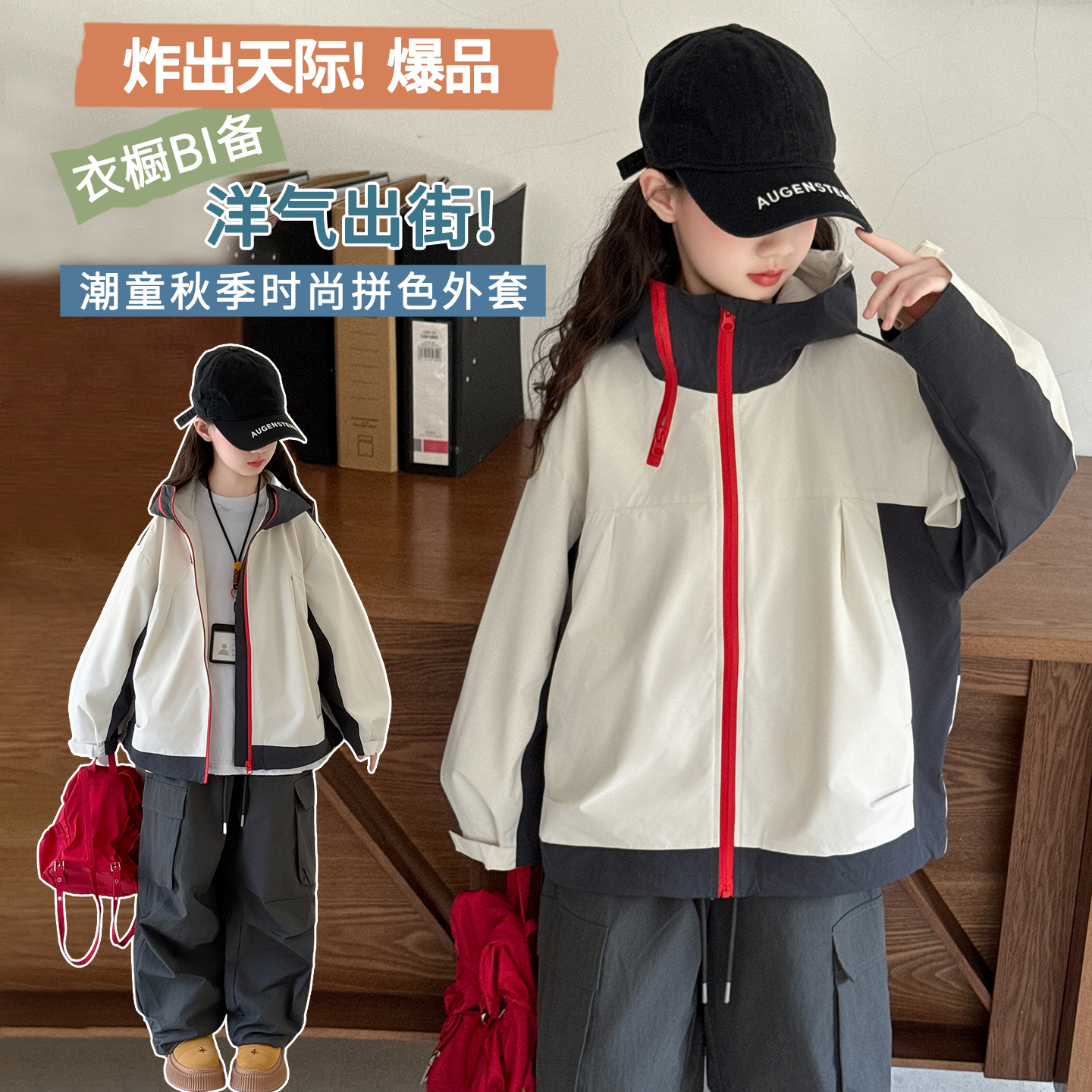女童外套春秋2025新款儿童洋气时髦夹克中大童秋季潮酷休闲韩时尚