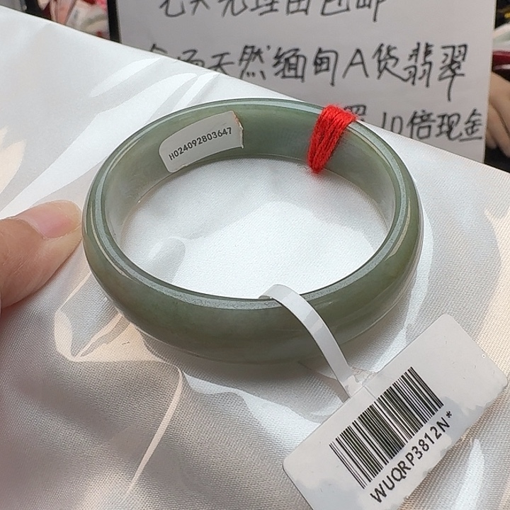 未镶嵌手镯翡翠52.5贵妃3812