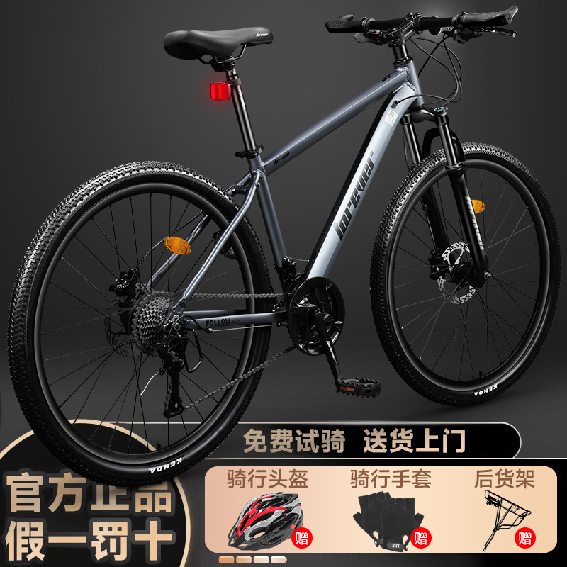 永久自行车铝合金山地车青少年油碟变速单车学生成人越野公路车
