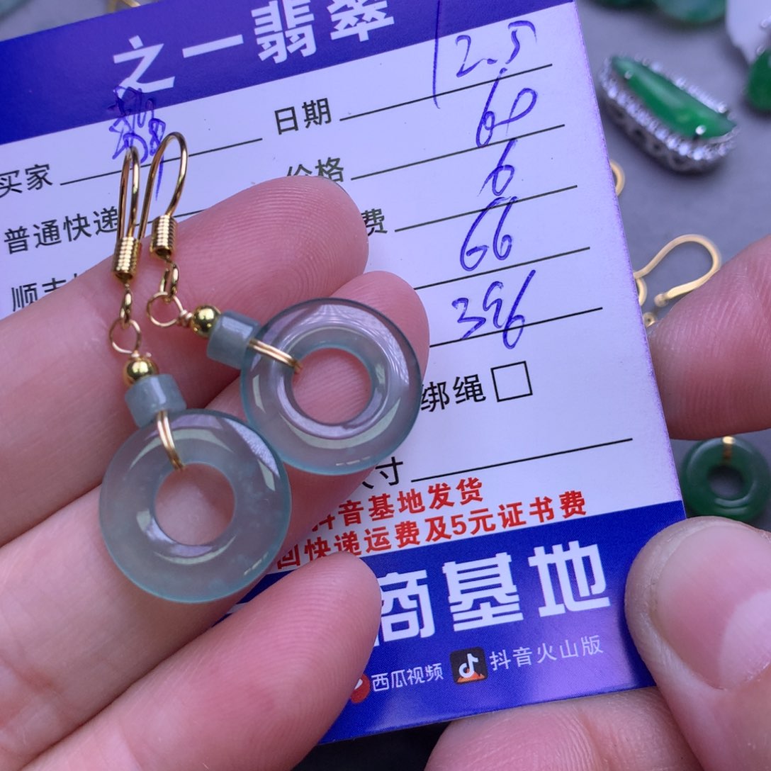 颈饰未镶嵌翡翠静***椒