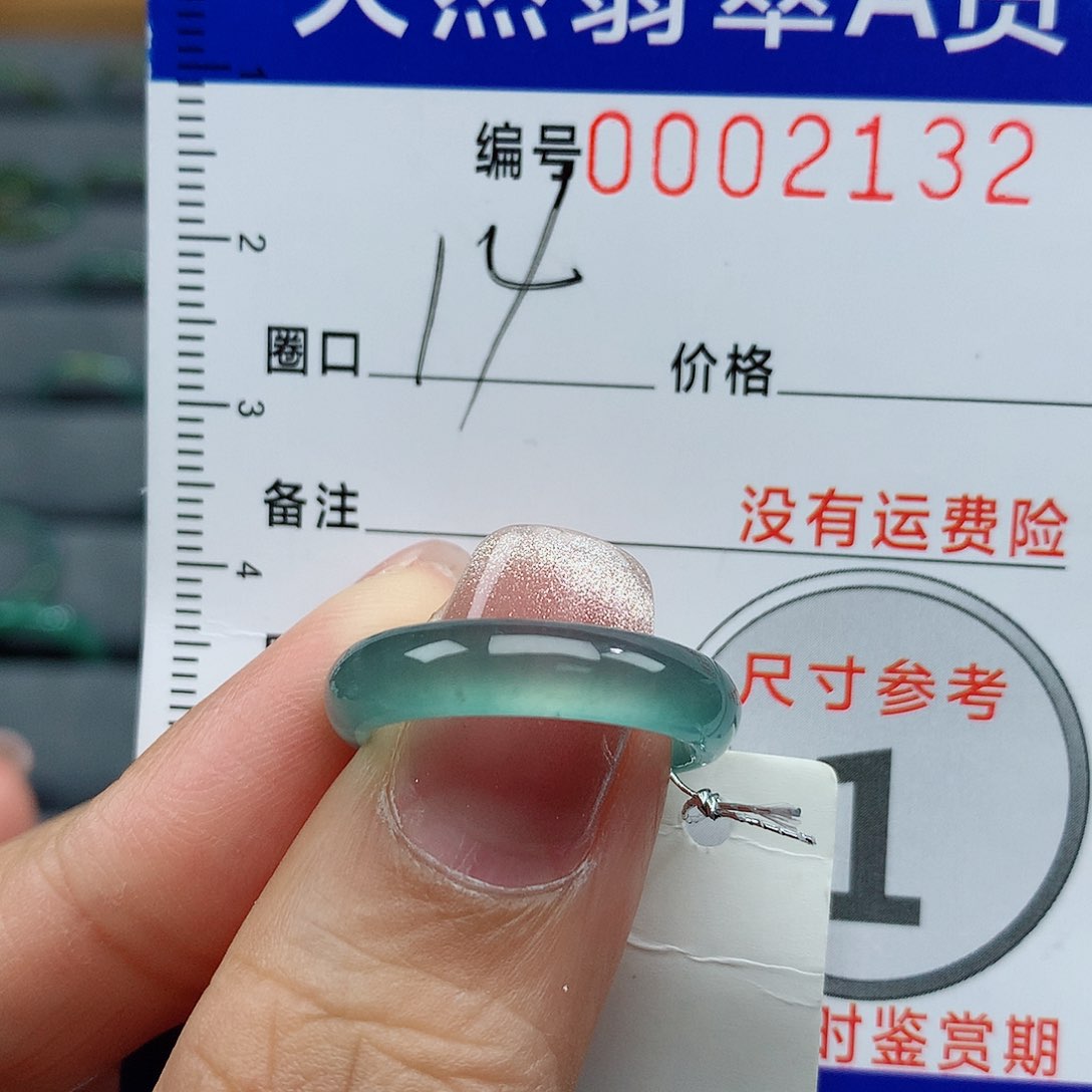 翡翠戒指未镶嵌天然