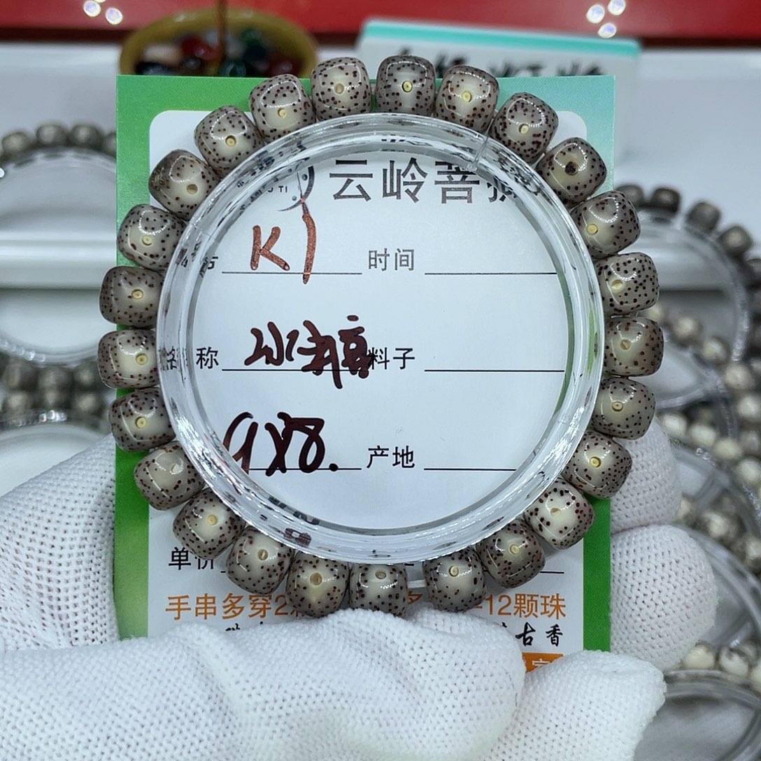 吊坠星月菩提1冰糖