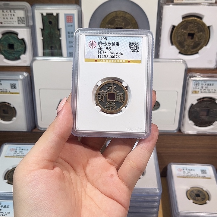 铜洛神 传世永乐通宝