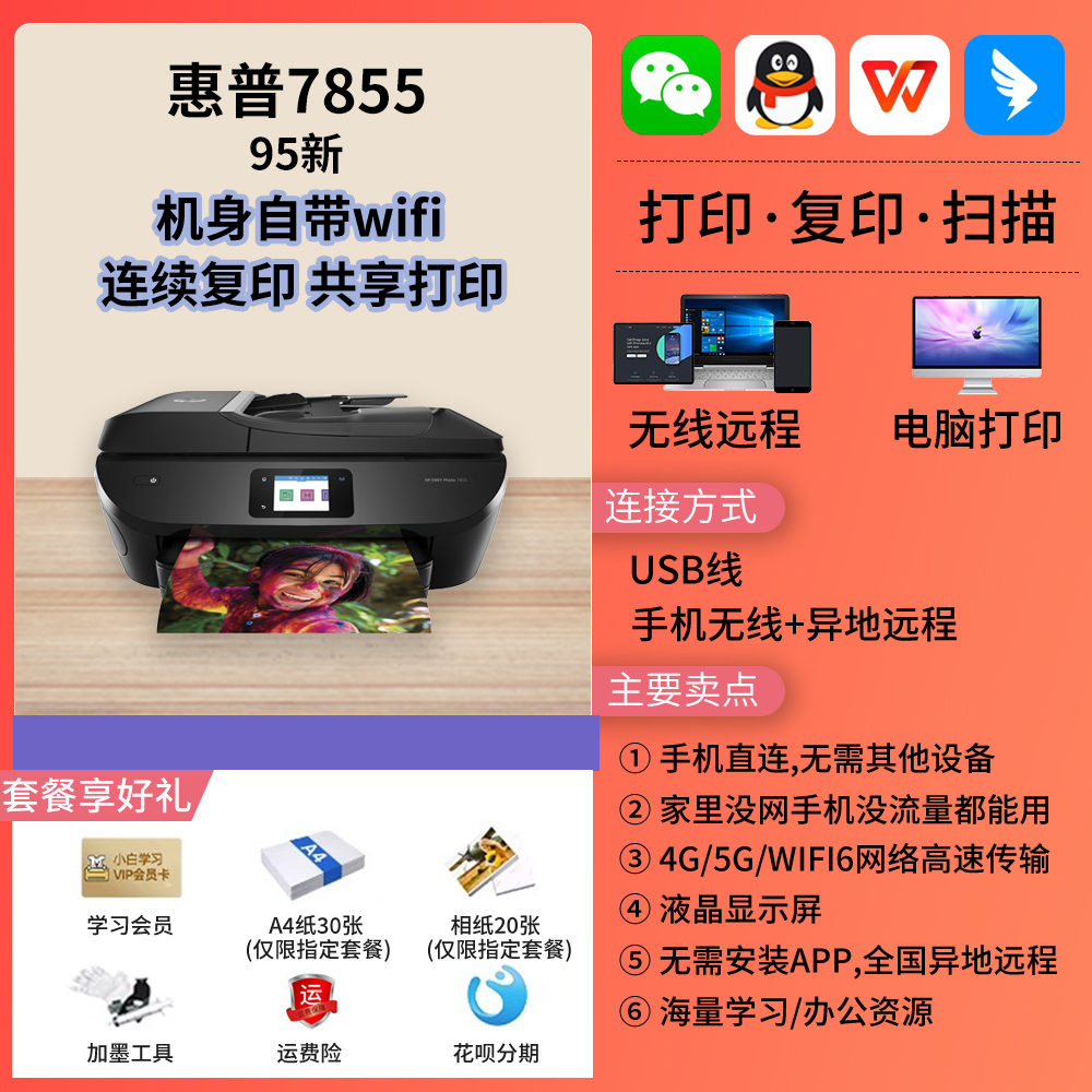 B【7855系列】连续复印 共享打印 二手打印机