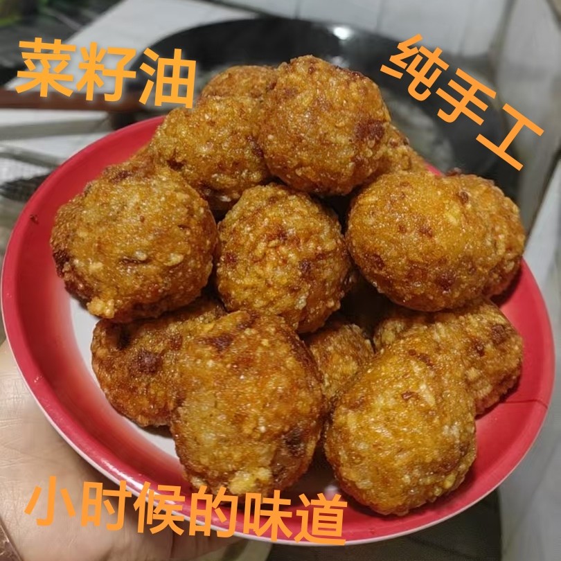 糯米圆子安徽特色美食500g/袋炸好发货包邮