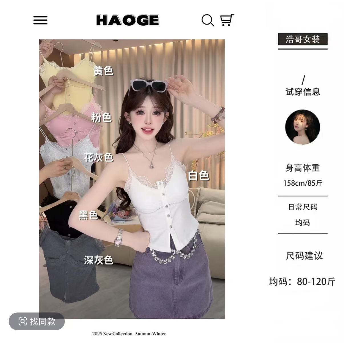 浩哥女装铭顺●吊带预C5DD0101A