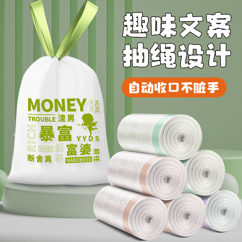 花香可降解垃圾袋抽绳式垃圾袋印花垃圾袋趣味文字垃圾袋厨房垃圾