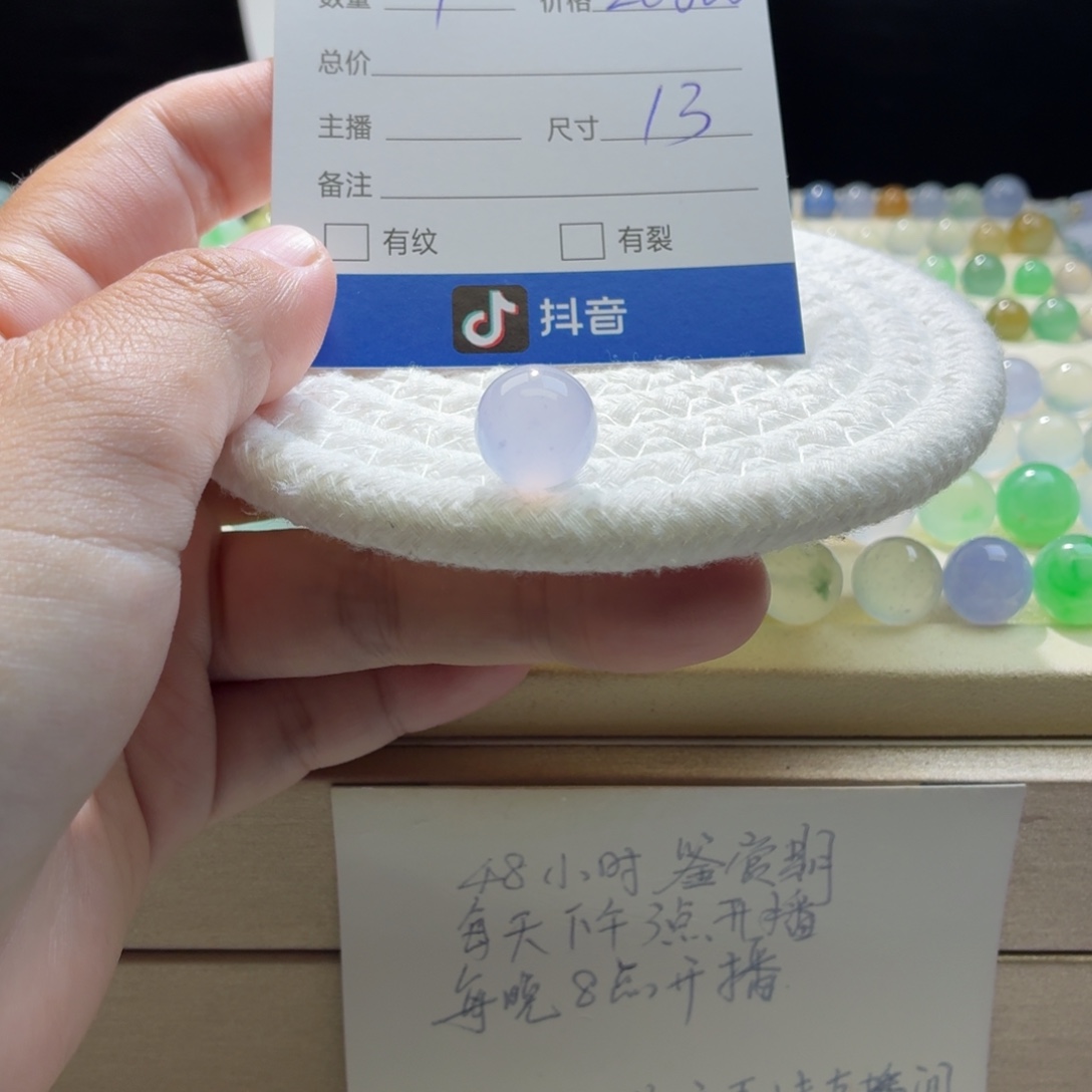 翡翠散珠天然翡翠A货卡13冰紫0069